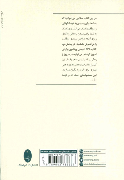 درس زندگی